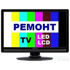Ремонт телевізорів у Конотопі